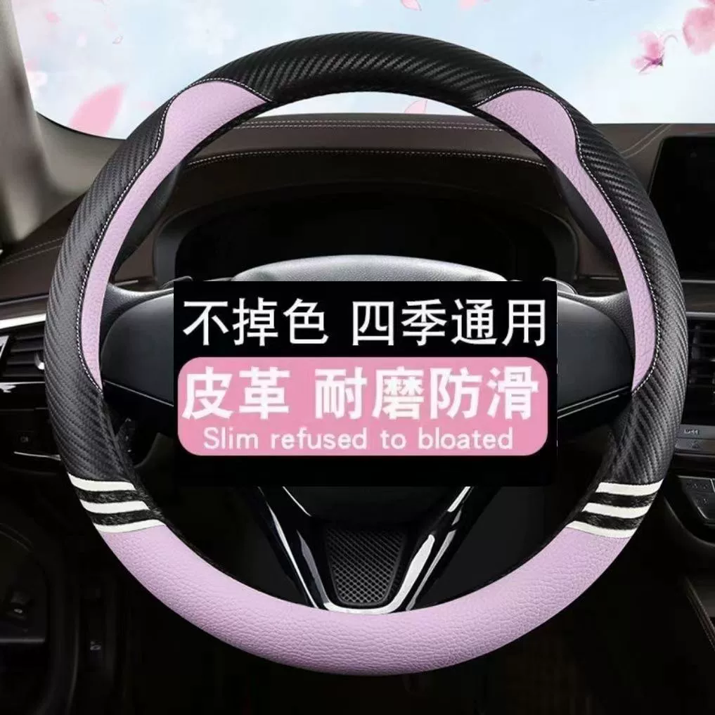 Крышка рулевого колеса автомобиля Автомобильные украшения крышка ручки автомобиля дамы милый мультфильм Four Seasons GM крышка ручки