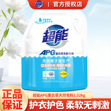超能APG薰衣草天然皂粉洗衣粉1.52kg家用柔软低泡肥皂粉正品批发
