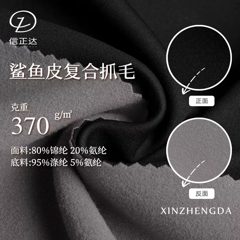 370g加厚加绒秋冬保暖裤料瑜伽服牛奶丝拉毛复合锦氨四面弹绒布