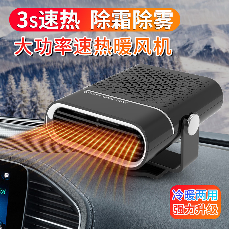 Car heater 12v quick heating 24V car heater large truck excavator car heater car electric heating