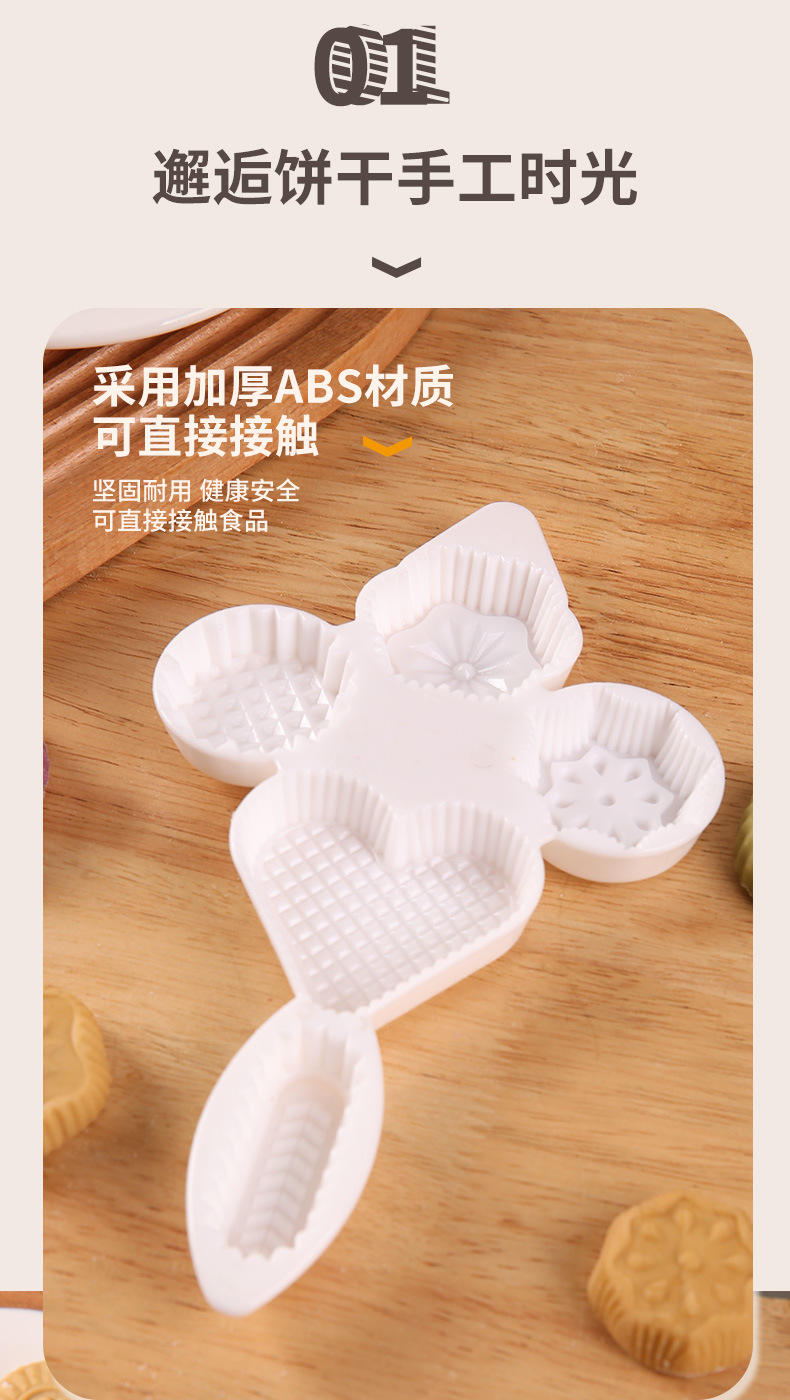 月饼制作模具_03