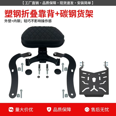 Folding Backrest, Tail Rack, Protective — Motorcycle bumper - 250450clc-plastic-steel-folding-backrest-rear-shelf