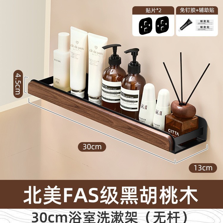 浴室卫生间置物架免打孔厕所洗手间洗漱台壁挂三角架实木黑胡桃木|undefined