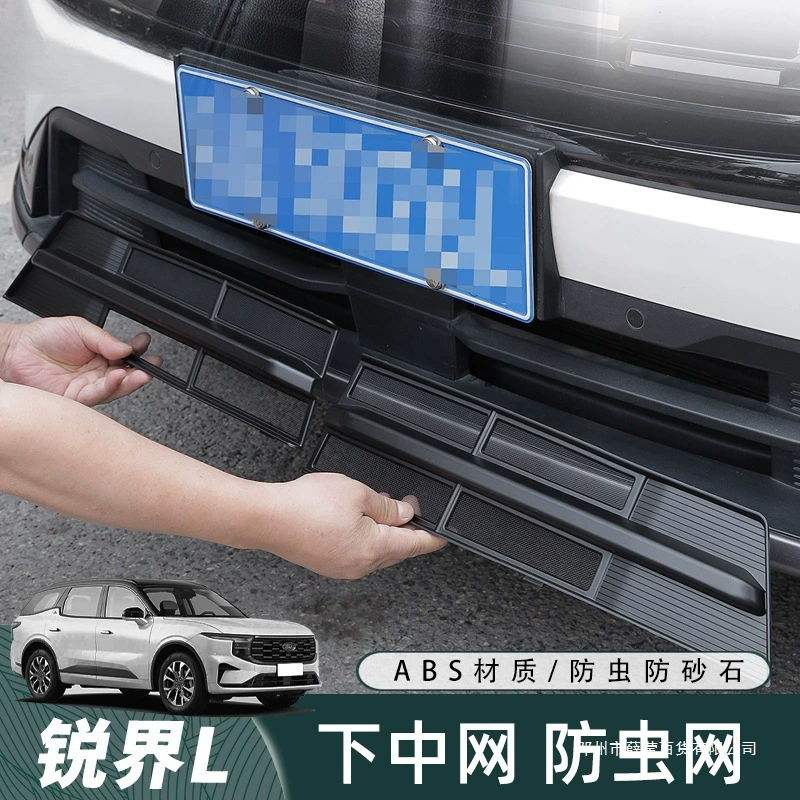 Xue Ying подходит для Ford Edge L 23-25, защелкивающаяся противомоскитная блокирующая крышка, сетка для резервуара для воды, защитная сетка