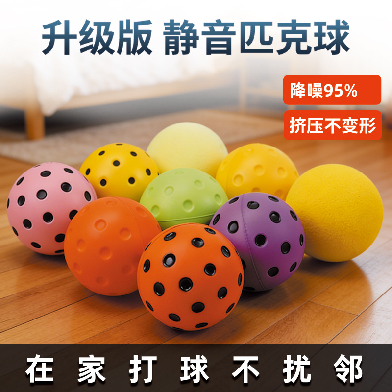 Factory direct supply of pickleball racket accessories: foam stress-relief balls, silent stress-relief balls