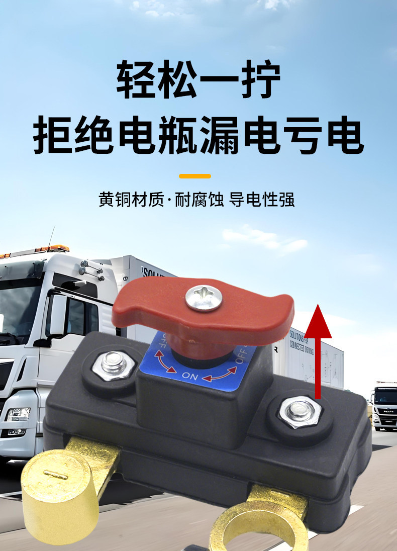 Car Battery Disconnect Switch, Circuit Breaker for Trucks with Small Main Switch, Thickened Battery Terminal, Car Negative Pole Breaker