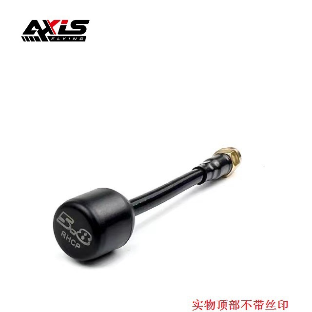 Axisflying酷飞 4.9G 5.8G 图传蘑菇头天线 130mm长 SMA公RHCP