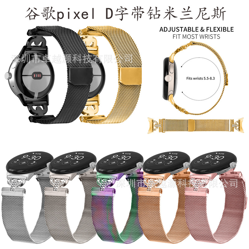Suitable for Google Pixel 1/2 D-Shaped Milanese Strap with Diamonds, Google 3/4 41mm Stainless Steel Watch