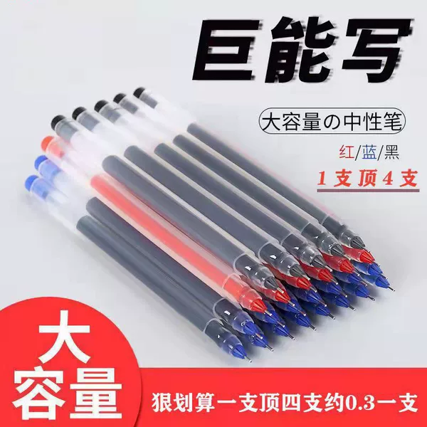 Giant can write gel pen large capacity 0.5mm black needle tube sign pen stationery student examination office