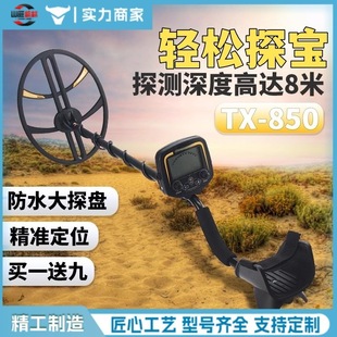 Underground Metal Detector Handheld Underground Treasure Hunter Handheld Gold, Silver and Copper Detector Treasure Hunter Waterproof New Model