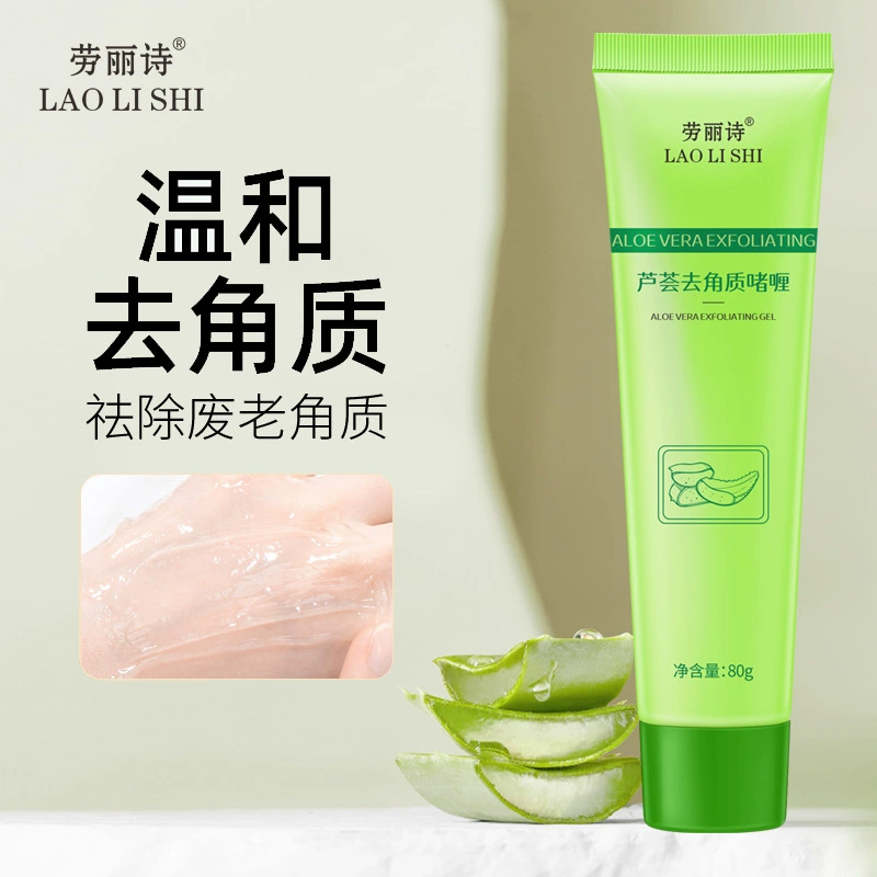 Laudi Aloe Вера Отшелушивающий гель для лица Обезжиренная кожа на лице, угри глубоко очищает грязь и нежное отшелушивание