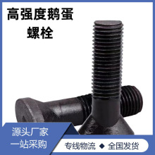 鹅蛋螺栓厂家椭圆头螺杆元宝球磨机衬板螺丝高强度扇面紧固件批发