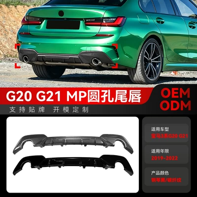 Suitable for 2019-2022 Bmw 3 Series G20 G21 m Sport European Version Special Rear Lip Spoiler Modification