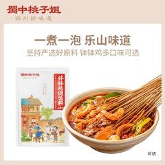 四川省桃子姉妹ボボチキン調味料 320g 蘇山家庭用冷鍋串串スパイシータンベースパック