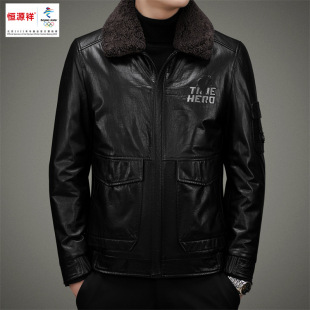 Hengyuanxiang Young and Middle-Aged Men's Autumn and Winter New Haining Leather Jacket Cowhide Jacket down Liner Jacket