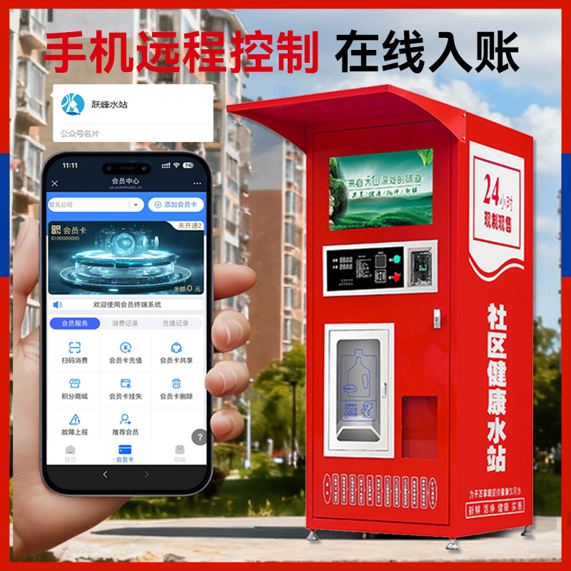 Máquina vending de agua RO de autoservicio de la comunidad bebida directa de 2 metros de caja comercial de equipos de purificación de agua rurales