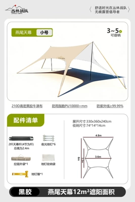 Jungle Warriors Octopus Canopy Avtomobil yan çətirləri - silver-glue-33-36m-recommended-for-3-5-people-no-need-to-tie-a-rope-ready-to-use-as-soon-as-you-hold-it-up
