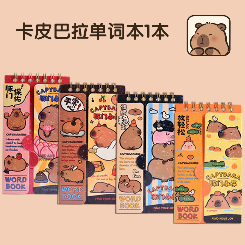 【워드북】1권