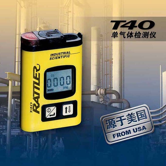 硫化氢气体检测仪英思科T40便携式气体检测仪H2S检测仪 批发