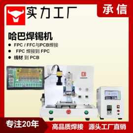 承信 脉冲热压焊接机 HOTBAR焊接机 排线焊锡机 FPC压焊机