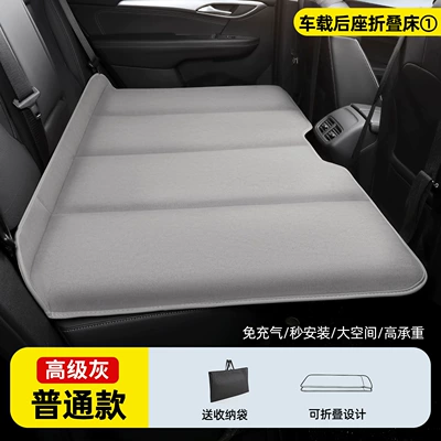 Vehicle-mounted inflatable bed – Mattress - small-size-10570cm-gray-ordinary-style
