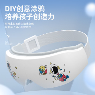 Eye Massager, Eye Fatigue Rechargeable Hot Compress Vibration Relief, Children's Eye Protection Device, Folding Eye Massager
