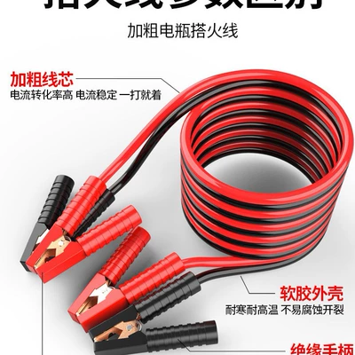 battery line, the thick ride, the ride, Other Automotive Safety Supplies