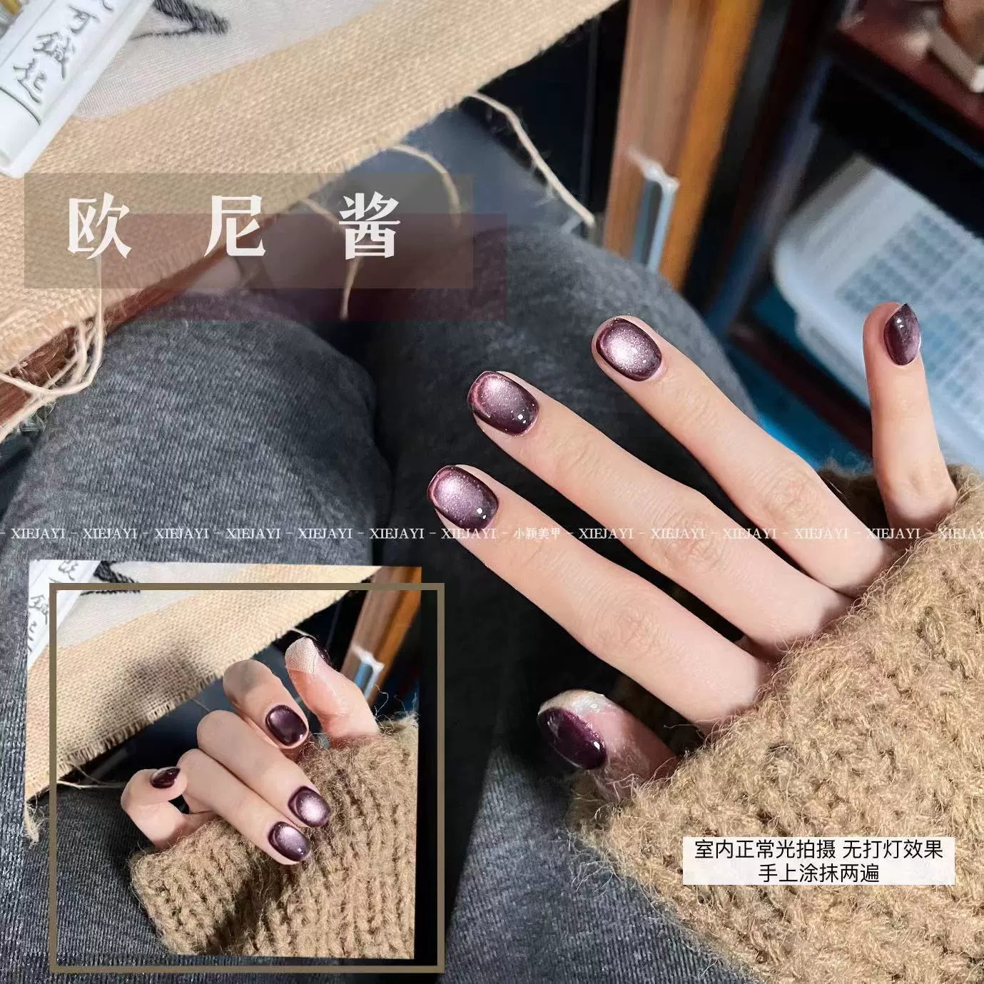 Xiaoying Nail Art-Oni паста гель кошачий глаз бутылка молока 15 мл (Монохромный) Гель-лак для ногтей