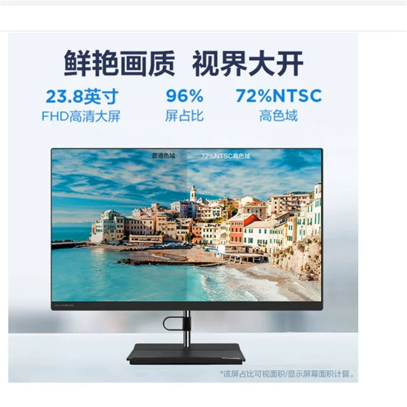 Моноблок Lenovo Yangtian S660, i5-13420H, 16 ГБ, 1 ТБ, 23,8" офисный