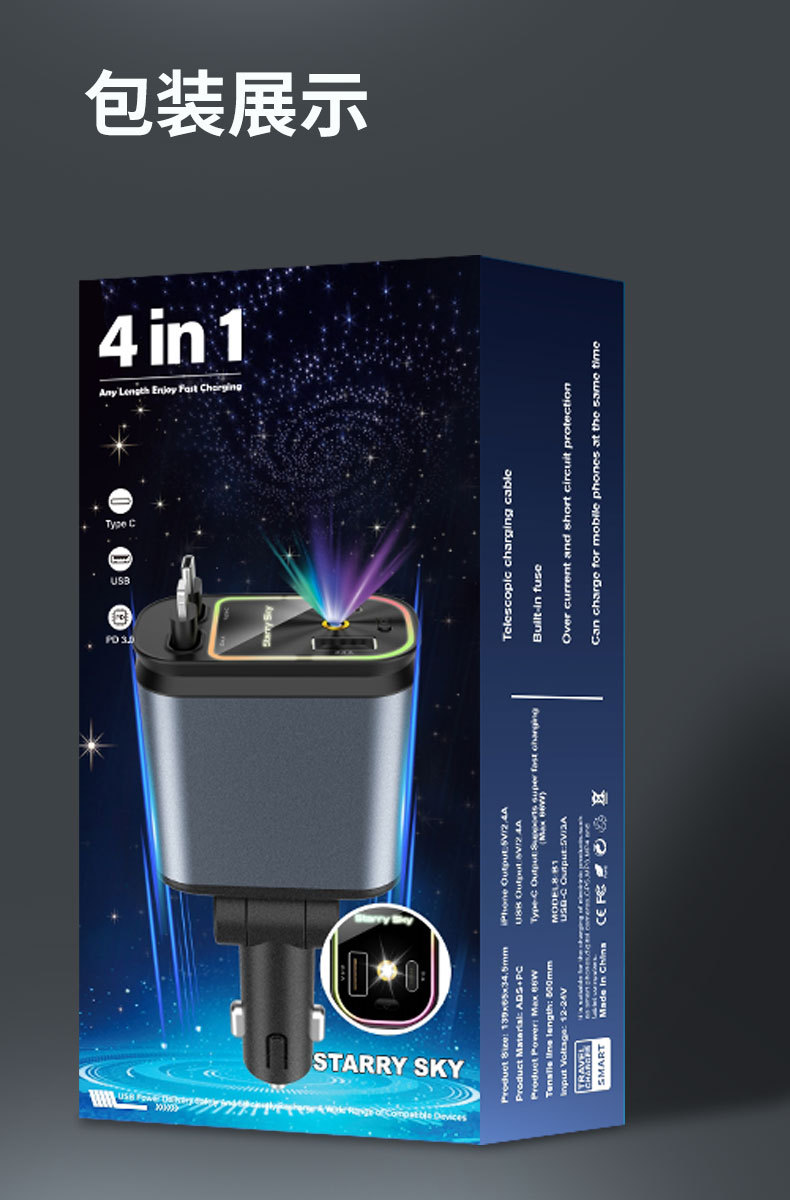 Cross-Border Car Charger Retractable Data Cable Car Charger Super Fast Charging Full Protocol Four-In-One Starry Sky Projection