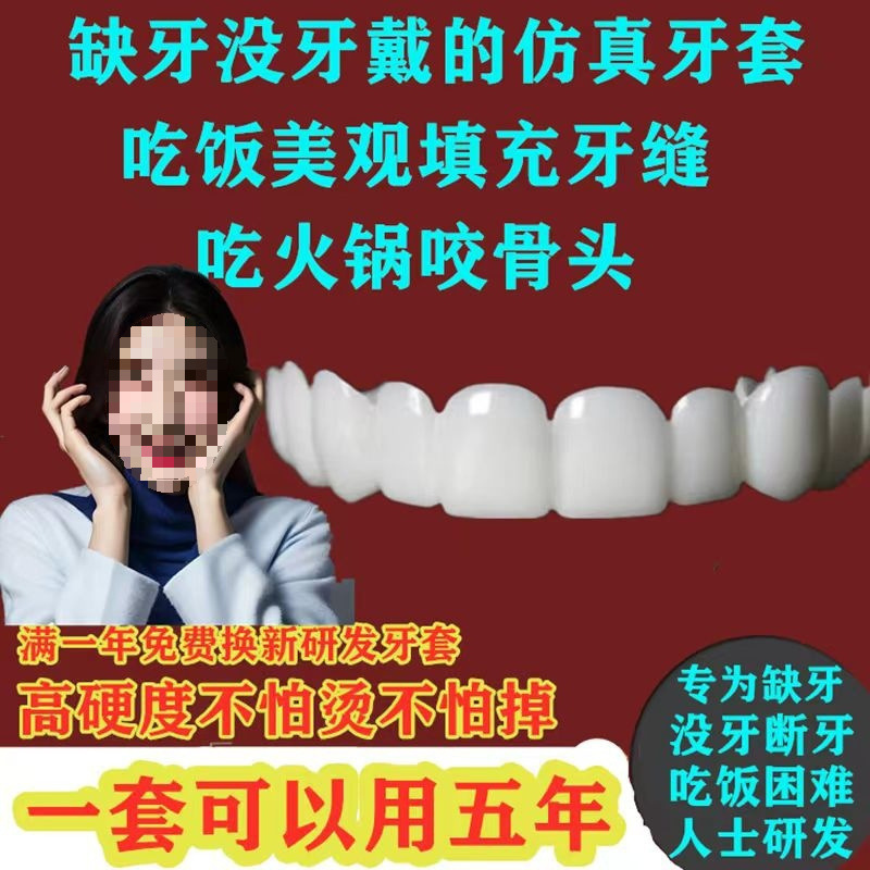 虫歯の歯の入れ歯の隙間に穴がない高齢者の歯のカバーは醜いです。|undefined