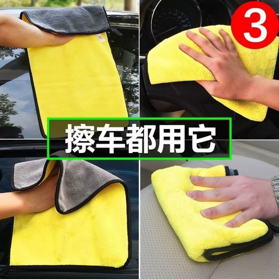 [洗车毛巾吸水擦车布车用清洁抹布不掉毛不留痕汽车用品擦车巾车内]