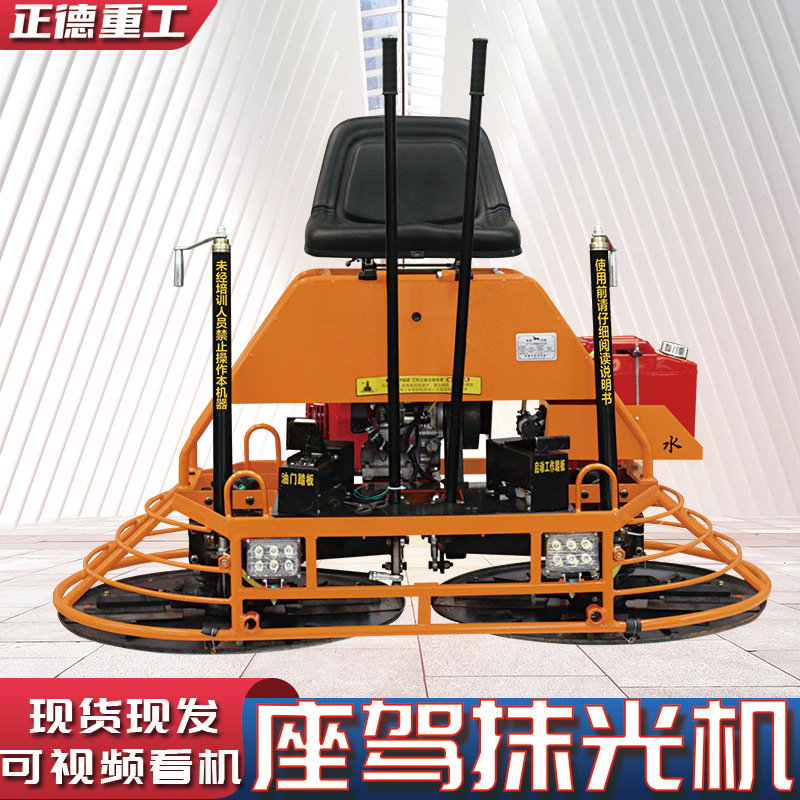 厂家直供全新100型立式抹光机混凝土双盘驾驶型抹平收光水泥路面