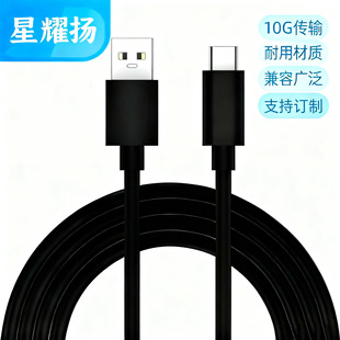 USB3.2/3.1 TO typec ����Ӳ�P��10G��ݔtypec������3A60W��侀