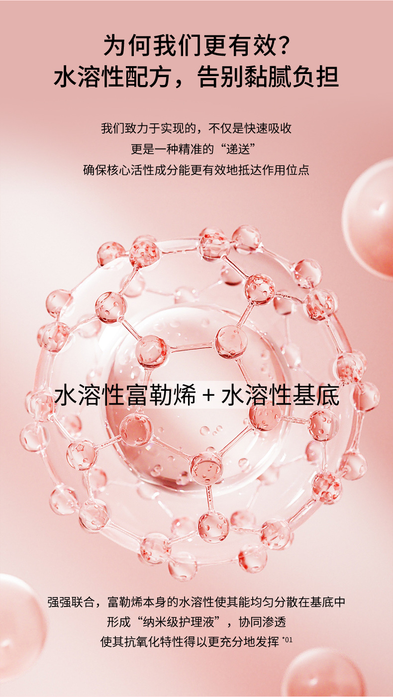 水润青春养护凝露_04.jpg
