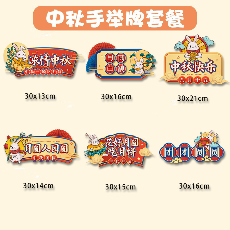 中秋节猜灯谜游戏kt展板背景墙立柱摆件八月十五主题装饰场景布置|undefined