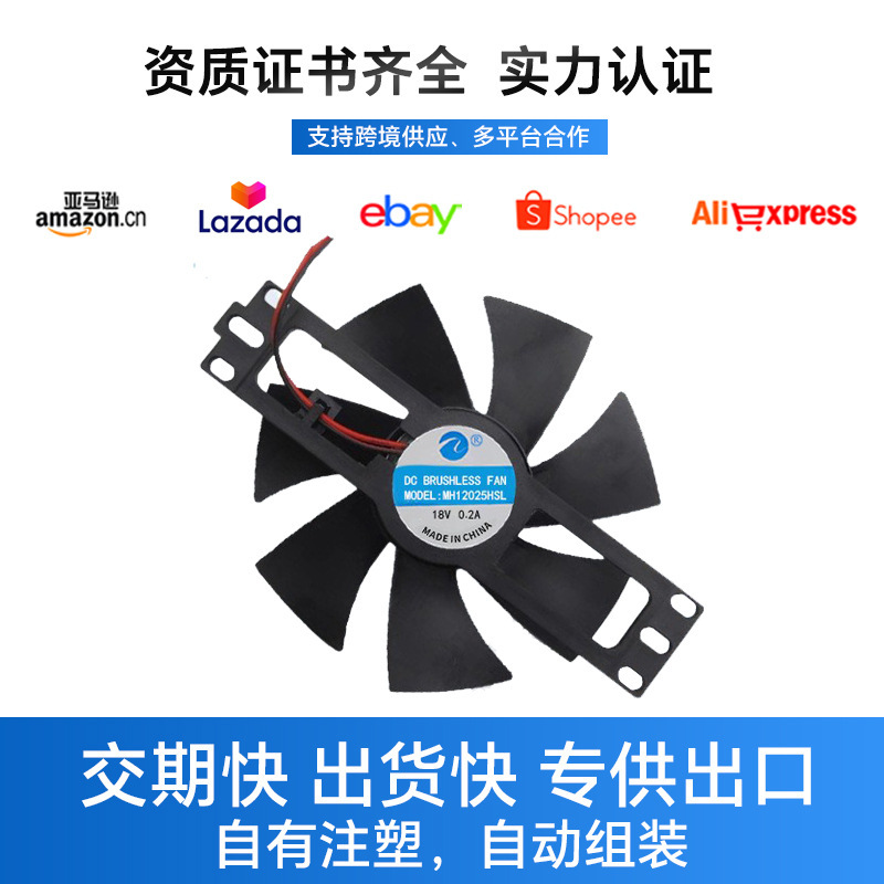 Cross-Border Export Popular Model 12025 Dc Cooling Fan High Speed Low Noise 18V Induction Cooker Electric Ceramic Stove Fan Cross-Border Export Popular Model 12025 Dc Cooling Fan High Speed Low Noise 18V Induction Cooker Electric Ceramic Stove Fan
