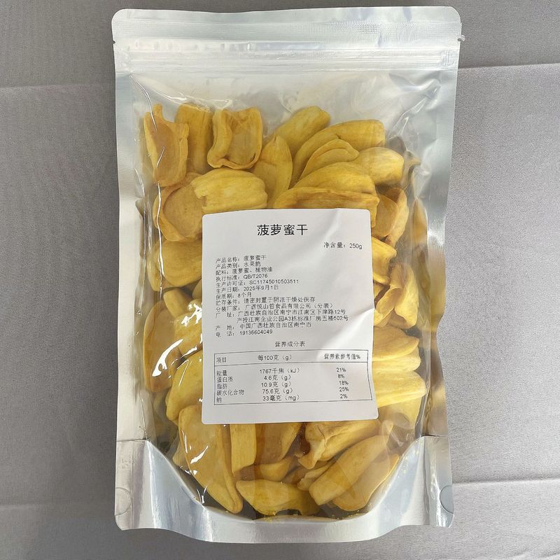 【A级新品】菠萝蜜干大片果干脆片香甜酥脆东南亚越南特产250g|undefined