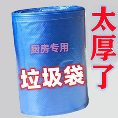 家庭用ゴミ袋平口点断式単巻ブルー50*60キッチン専用特厚ビニール袋卸売り