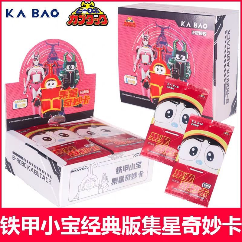 Iron Armor Little Treasure 1 Yuan Pack - Một hộp (30 gói mỗi hộp)