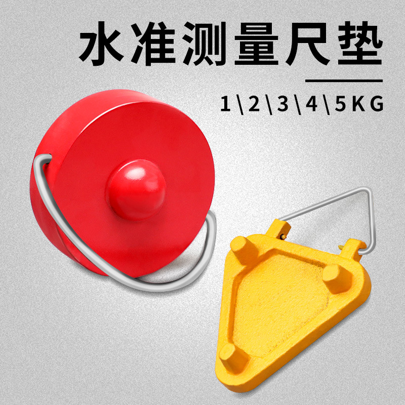 水准测量尺垫5kg水准仪尺垫塔尺三角形5公斤3公斤工程测绘尺垫