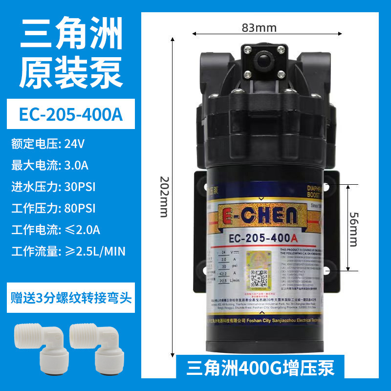 三角洲原装泵净水器通用RO反渗透家用隔膜直饮24V增压/自吸水泵|undefined