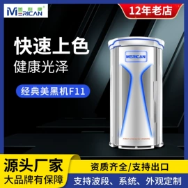 电子美容仪;其他美容仪器;商用美容仪