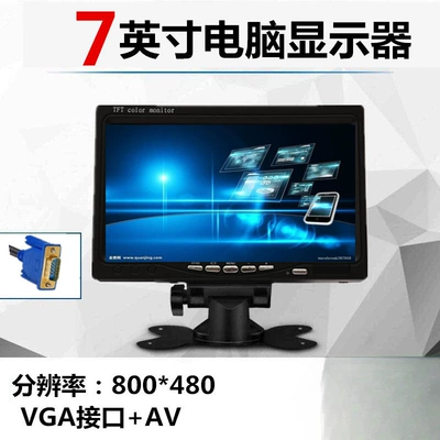 Small Tv Car Screen Car TV - 7inch-vgaav-hd