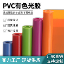 PVC��ɫ���z�h�����ڲ�ɫ͸���ִ�������ϴ��ⱡĤPVC����