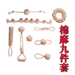 綿麻編みひもペット玩具犬セット玩具成犬幼犬歯磨きペット用品卸売り