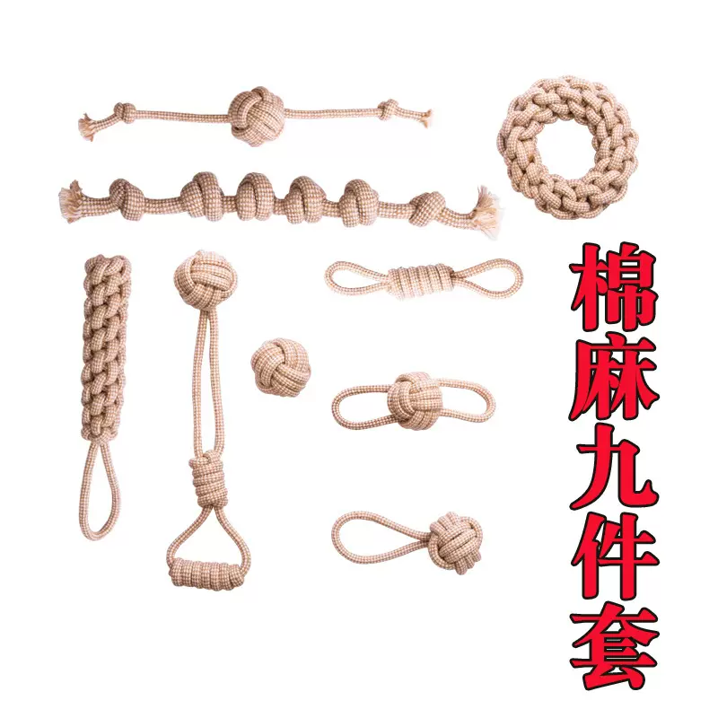 棉麻编织绳结宠物玩具狗狗套装玩具成犬幼犬磨牙洁齿宠物用品批发