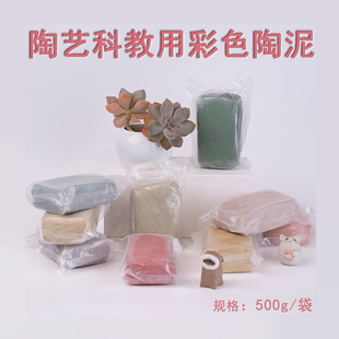 Ceramic color porcelain clay 16 color set full box clay clay kaolin student diy fired color clay 500g a pack