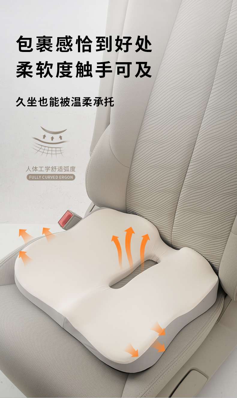 Seat Cushion Office Hip Support Memory Foam Breathable Car Seat