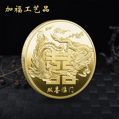 Double Happiness Dragon and Phoenix Medal Customized Metal Gold-plated Silver Medal Wedding Souvenir Festive Gift